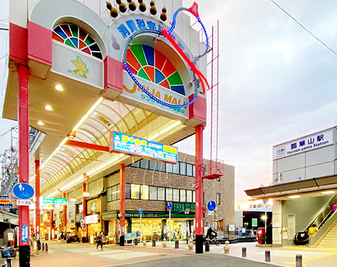 瓢箪山駅からアーケード